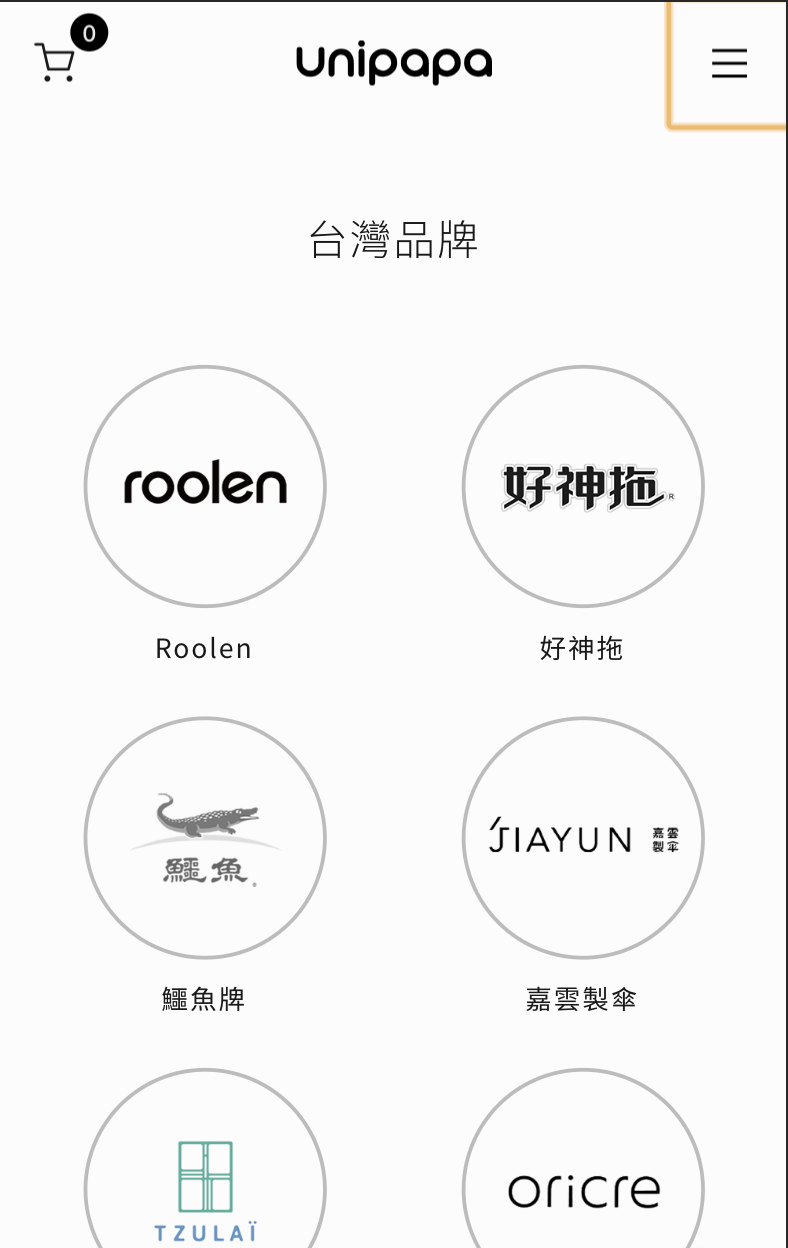 從畫面右上角開啟導覽